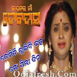 Kemiti Bhulibi Mo Pila Dina - Nayakara Na Devdas